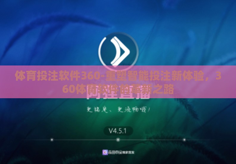 线上体育投注乐彩-探寻线上体育投注平台的魅力，乐彩游戏中的娱乐与风险较量