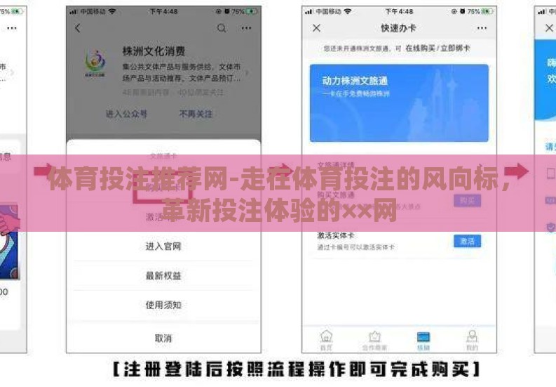 体育投注推荐网-走在体育投注的风向标,革新投注体验的××网 体育投注推荐网-走在体育投注的风向标,革新投注体验的××网