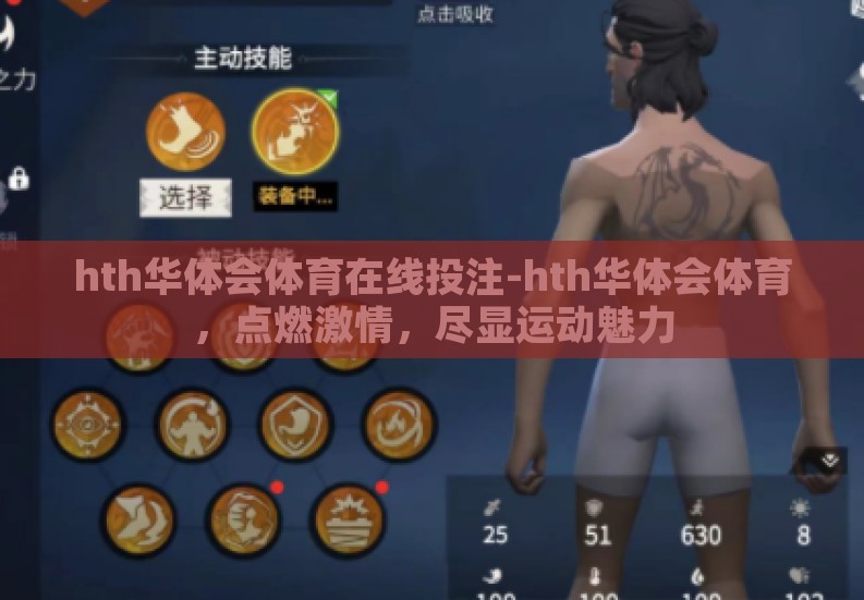 hth华体会体育在线投注-hth华体会体育,点燃激情,尽显运动魅力 hth华体会体育在线投注-hth华体会体育,点燃激情,尽显运动魅力
