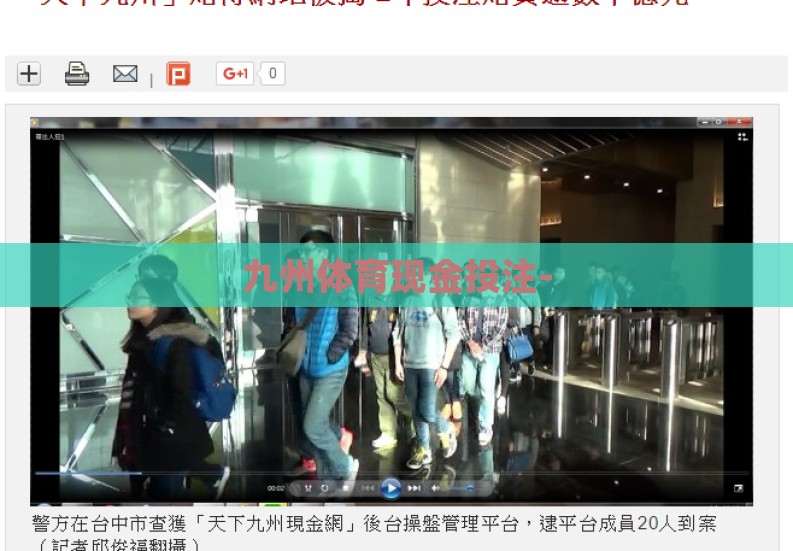 九州体育现金投注-