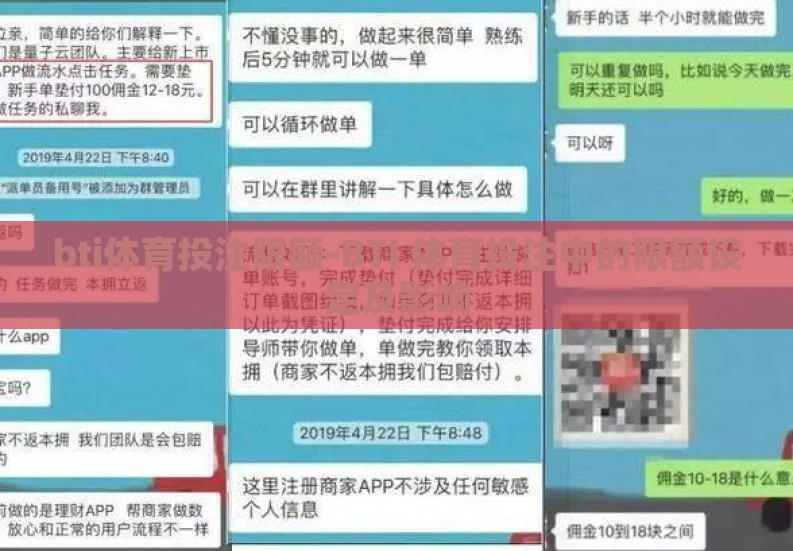 bti体育投注限额-BTI 体育投注中的限额设定及影响 bti体育投注限额-BTI 体育投注中的限额设定及影响