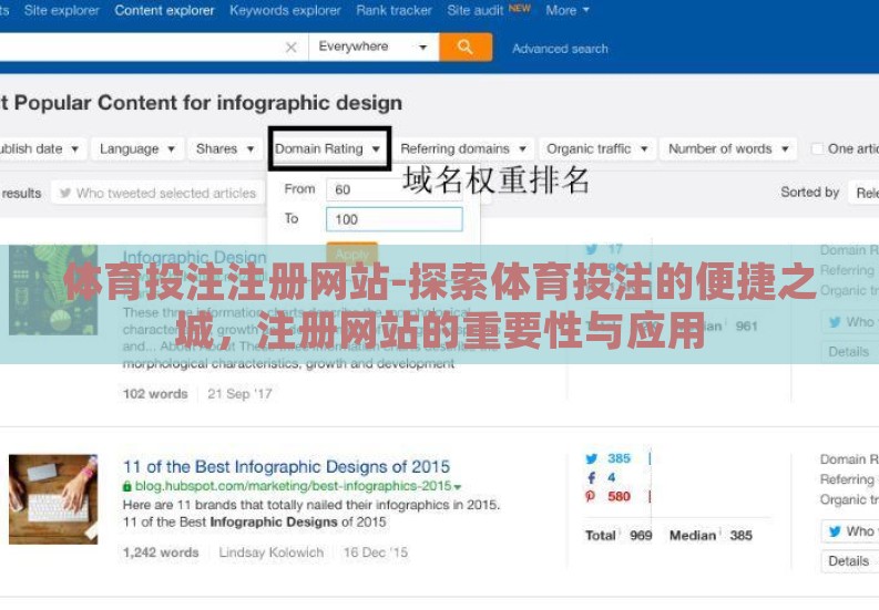 体育投注注册网站-探索体育投注的便捷之城，注册网站的重要性与应用