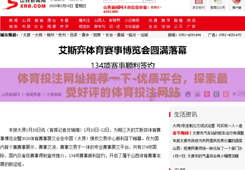 体育投注网址推荐一下-优质平台,探索最受好评的体育投注网站 体育投注网址推荐一下-优质平台,探索最受好评的体育投注网站